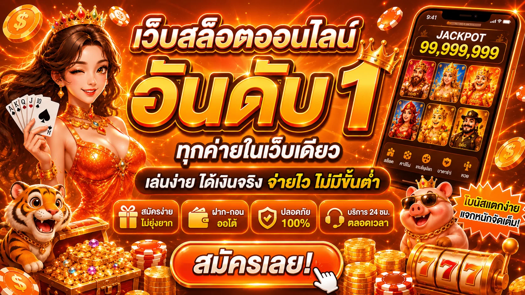 เฮงปัง168 HENGPUNG168